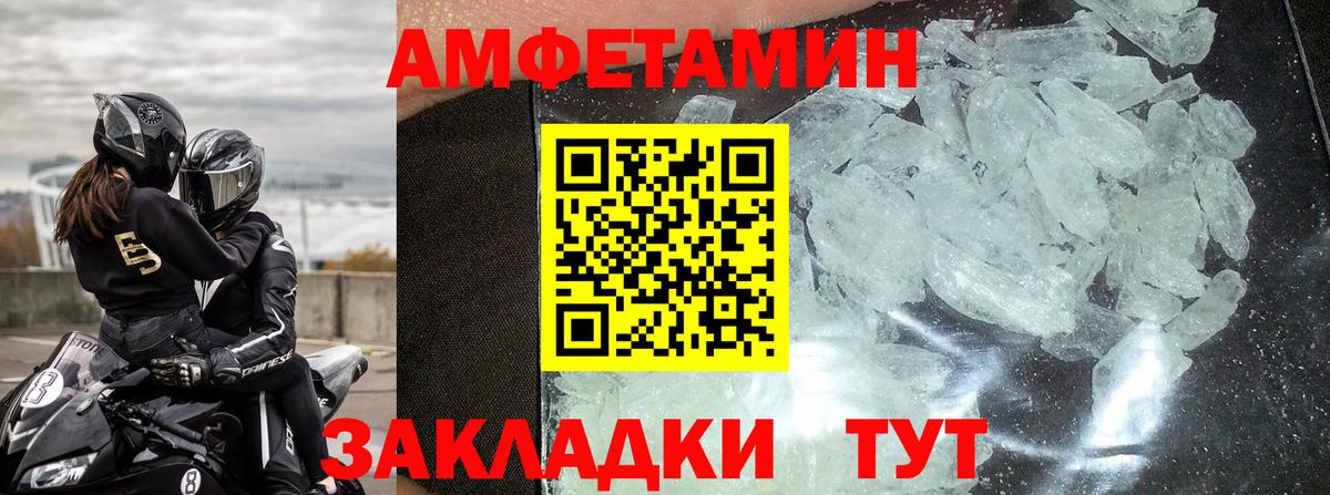 Иваново  АМФ 97%  АМФЕТАМИН  Вход с VPN 