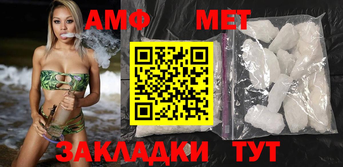 АМФ 97% Иваново