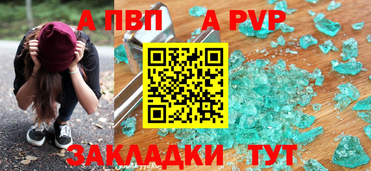 А ПВП Соль Иваново