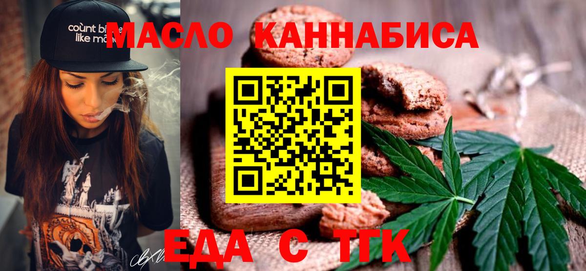 Иваново  Canna-Cookies марихуана  Вход с VPN 