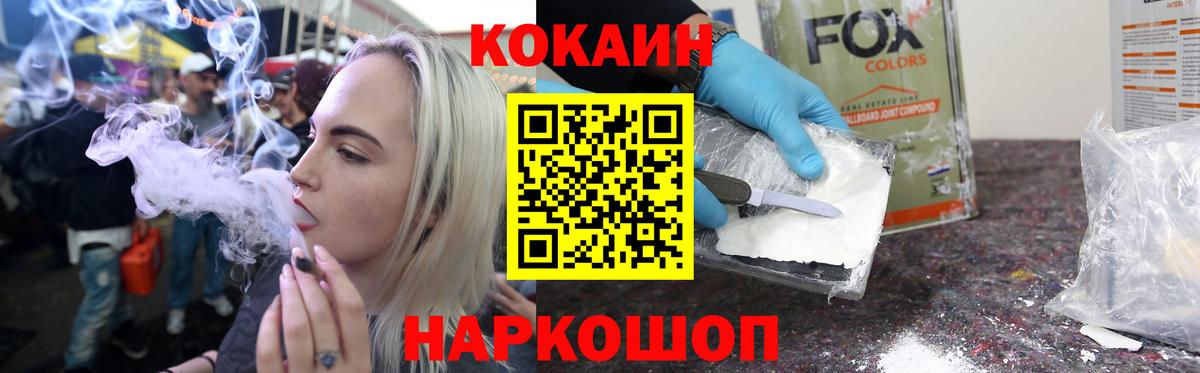 COCAIN 99% Иваново