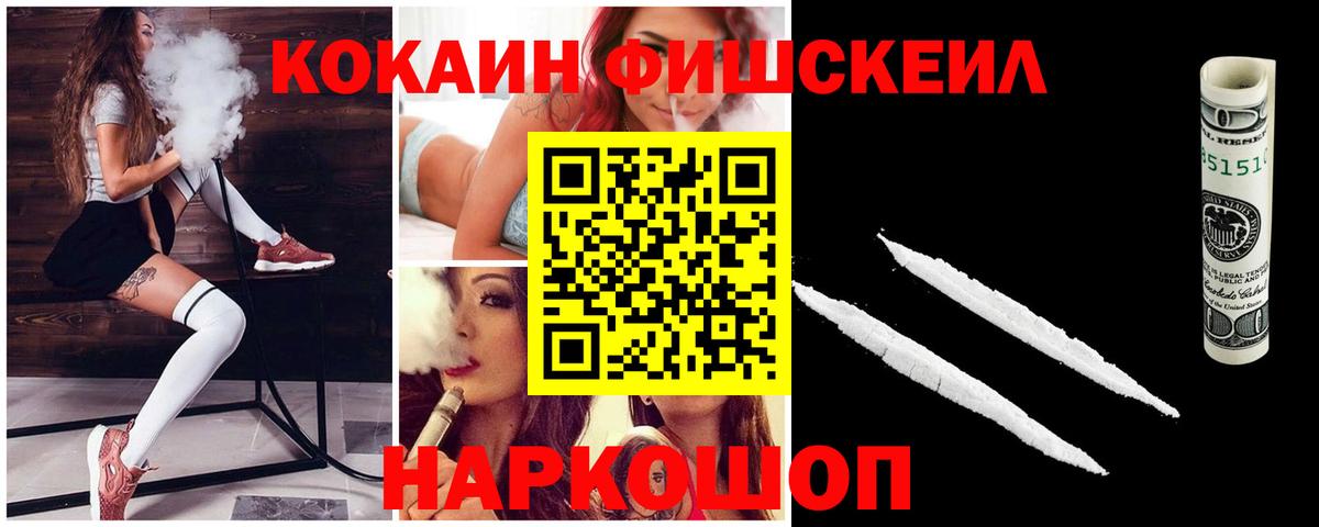 Иваново  COCAIN Колумбийский  Вход с VPN 