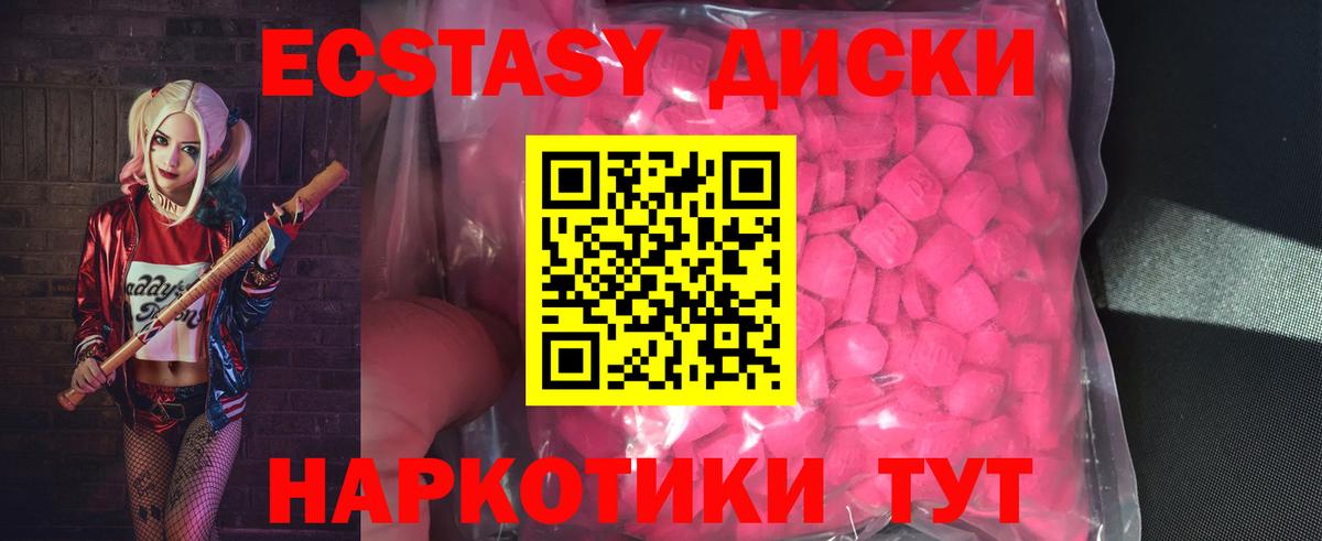Экстази  Вход с VPN  Иваново  Экстази диски 