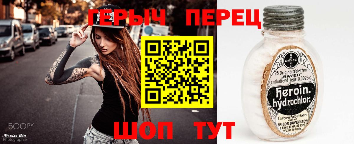 ГЕРОИН Heroin  Вход с VPN  ГЕРОИН  Иваново 