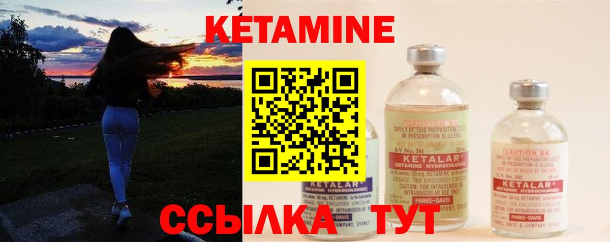 КЕТАМИН ketamine  Вход с VPN  Иваново 