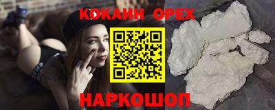 спайс Краснознаменск