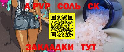 спайс Краснознаменск