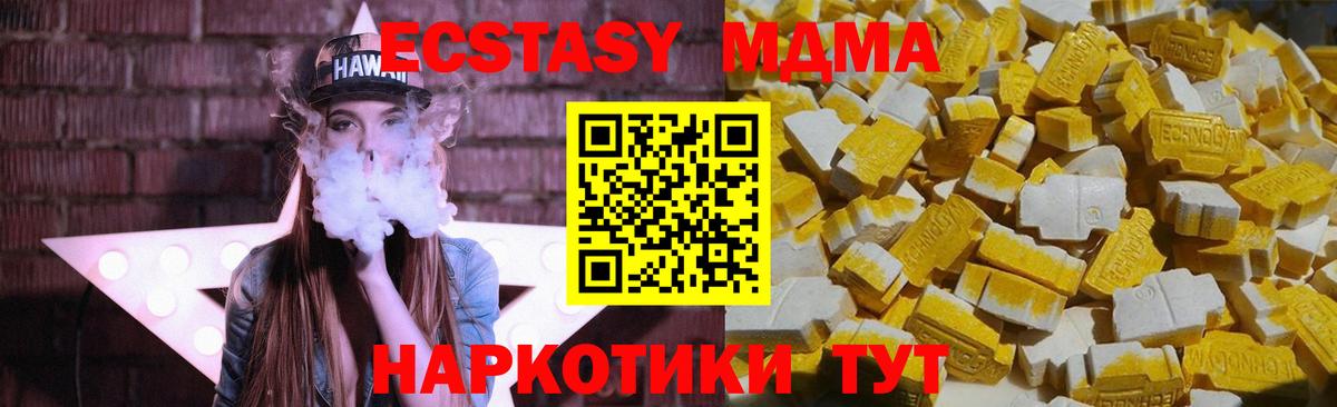 МДМА Molly  МДМА crystal  Иваново  Вход с VPN 