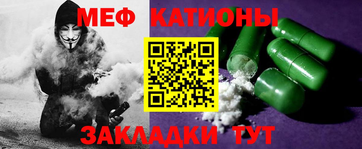 МЕФ VHQ  Меф  Иваново  Мефедрон мука  Вход с VPN 