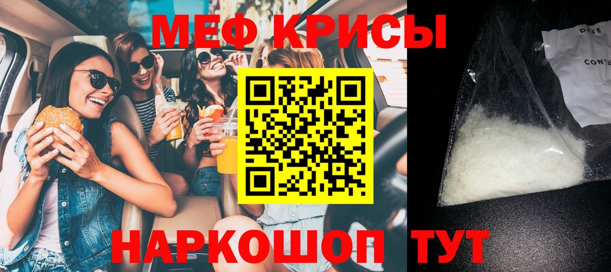 Меф мука Иваново