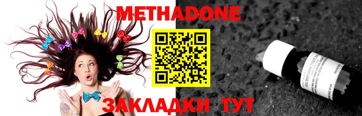 Метадон VHQ Иваново