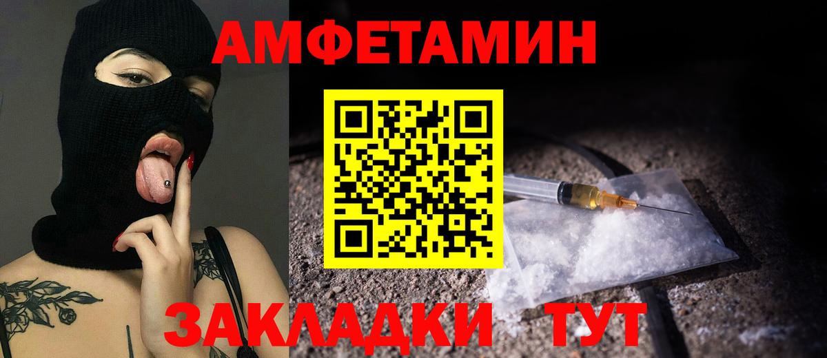 Метамфетамин мет  Вход с VPN  Иваново 