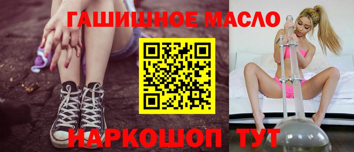 ТГК гашишное масло  как найти   Иваново  Дистиллят ТГК гашишное масло  Вход с VPN 