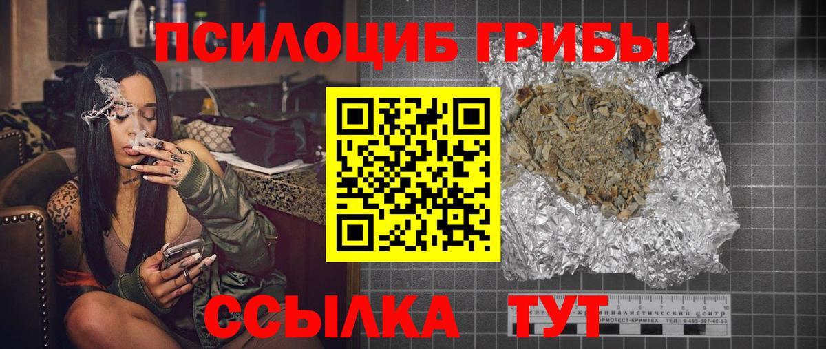 Псилоцибиновые грибы прущие грибы Иваново